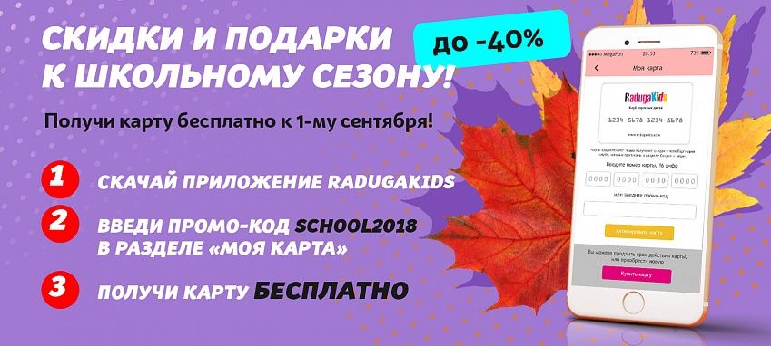 Франшиза RadugaKIDS