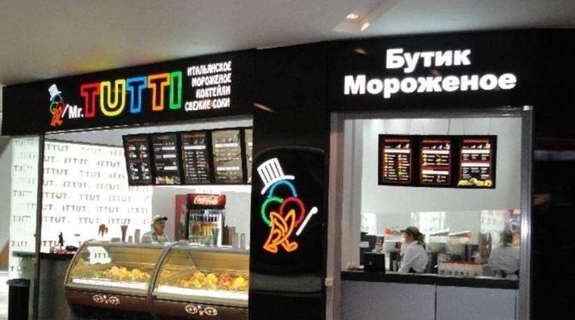 Франшиза Mr.TUTTI - крафтовое мороженое