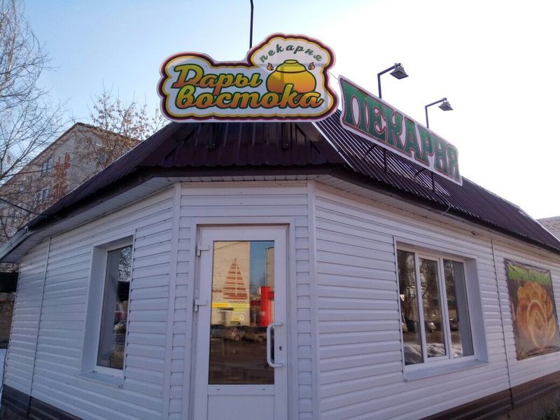 Франшиза Дары Востока