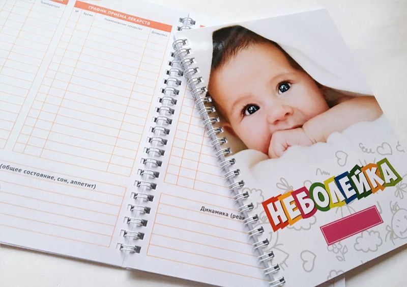 Франшиза Неболейка - ежедневник для отслеживания динамики болезни детей