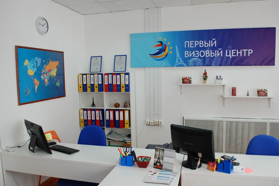 Франшиза Первый Визовый Центр - оформление визовых документов