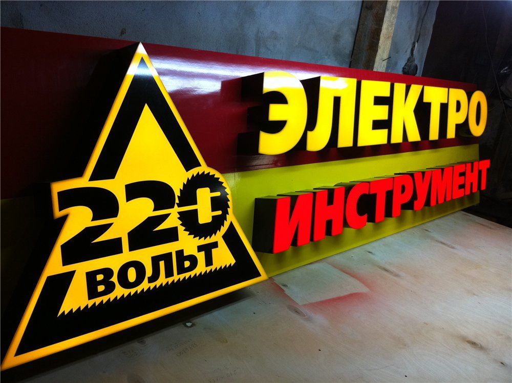 220 Вольт Магазин В Каменске Уральском