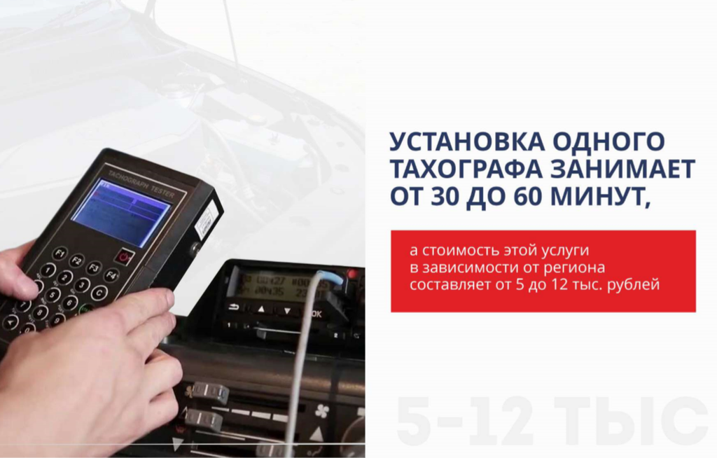 Франшиза Автокомфорт - оборудование для транспорта