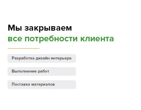 Франшиза Ремонтофф - ремонтно-отделочная компания