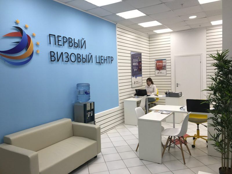 Открыть свой визовый центр