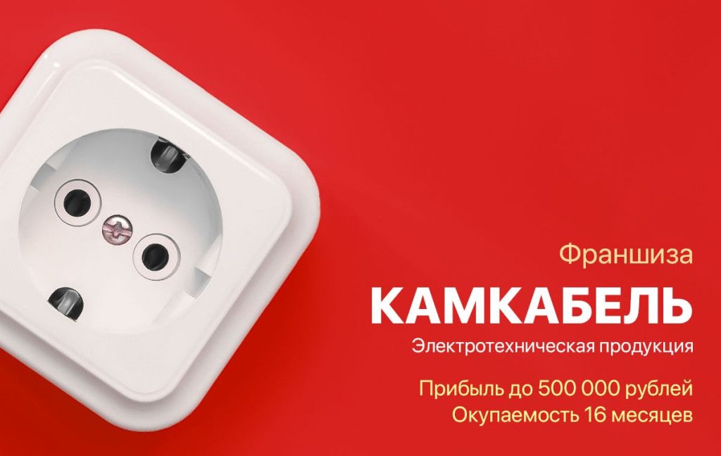 50 франшиз для открытия бизнеса в Таджикистане