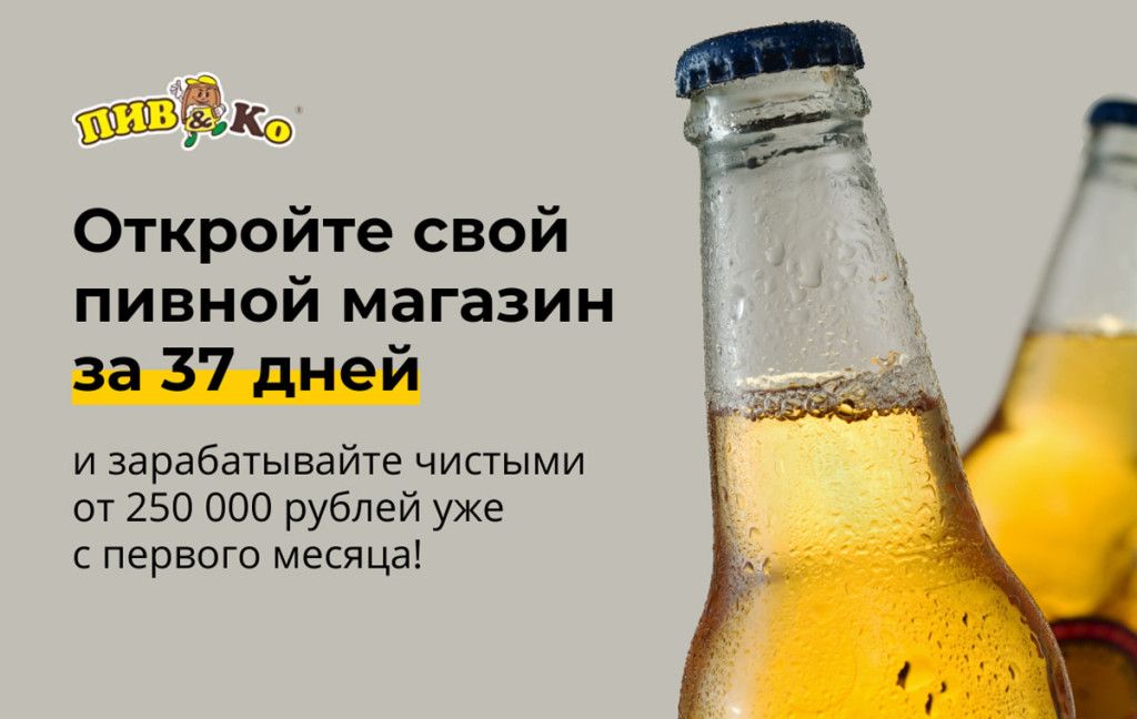 50 франшиз для открытия бизнеса в Азербайджане