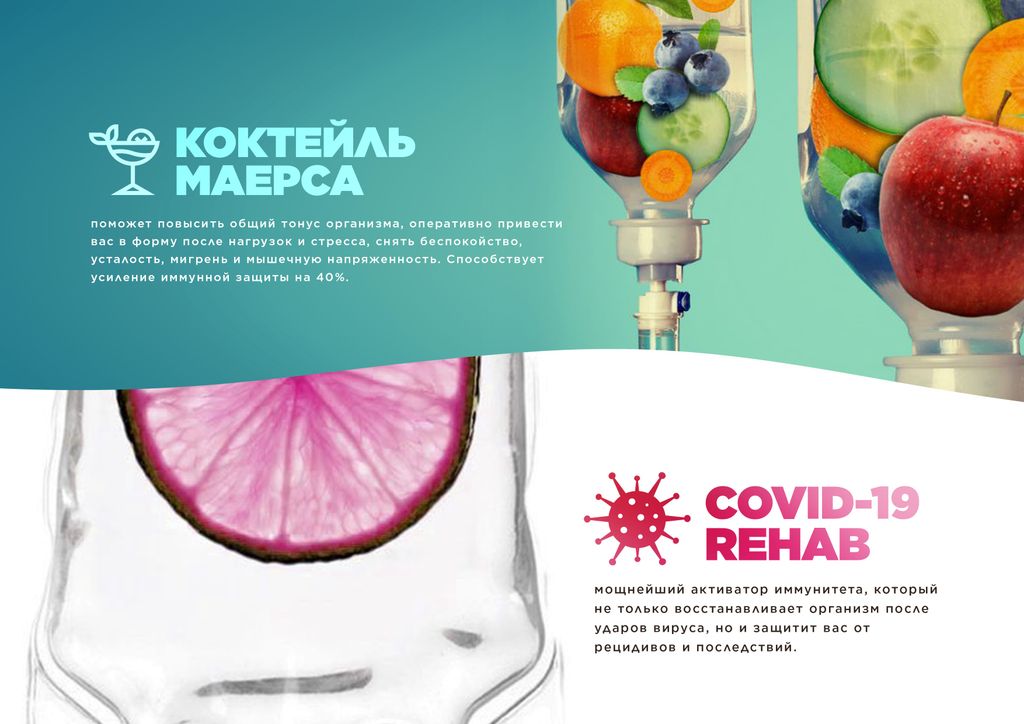 Франшиза REFRESH - клиника биохакинга, витаминные капельницы