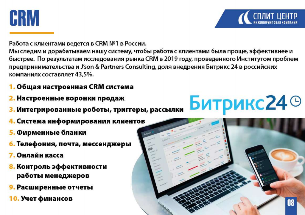 Франшиза Сплит Центр - инженерное и климатическое оборудование