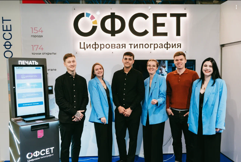 Франшиза Офсет - цифровая типография