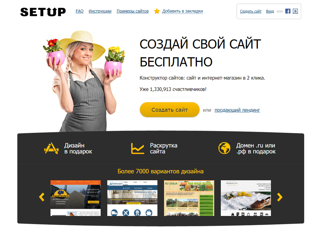 Самый простой сайт для создания сайтов заказать поисковое продвижение сайта москва