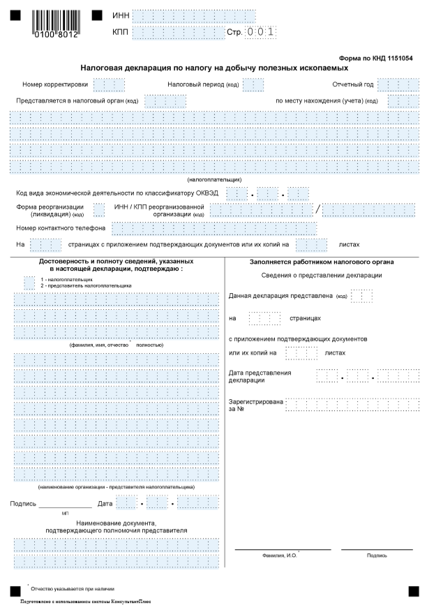 Отчётность ИП в 2019 году. Что, когда и где сдавать?