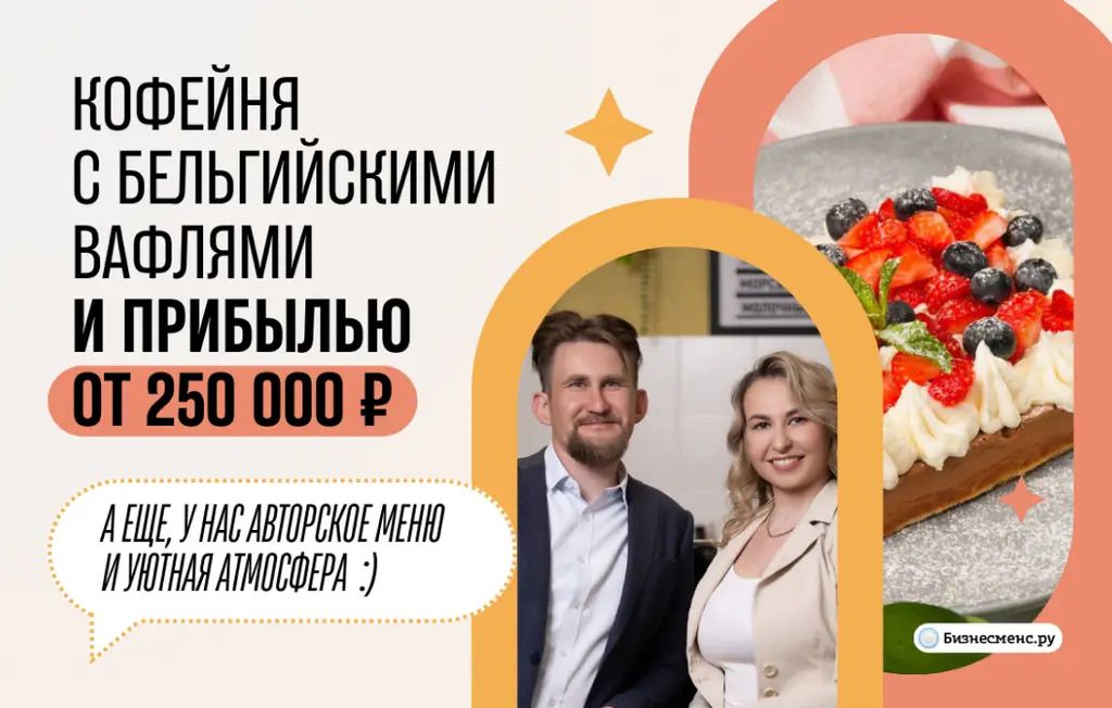 50 франшиз для открытия бизнеса в Азербайджане