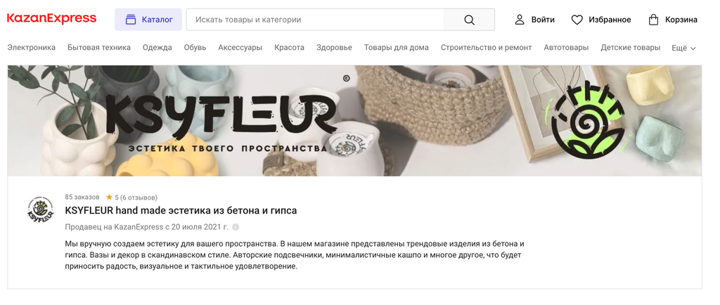 Франшиза KsyFleur - декоративные изделия