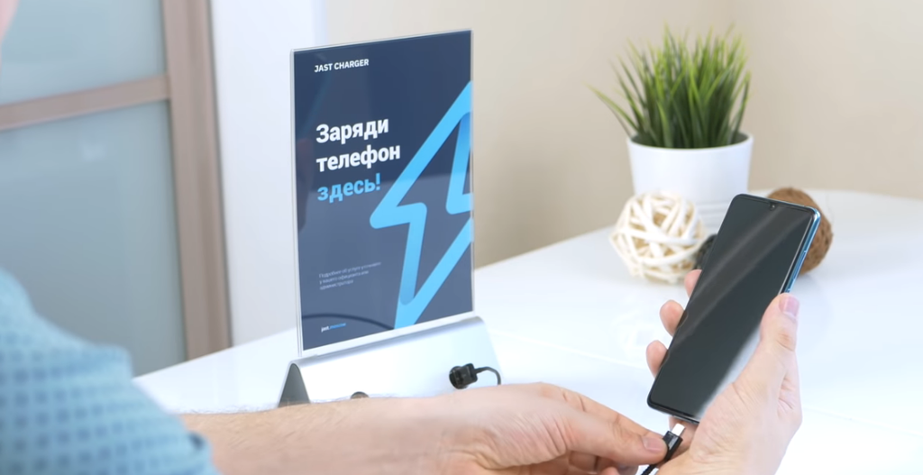 Зарядные станции для ресторанов, кафе и баров Jast Charger
