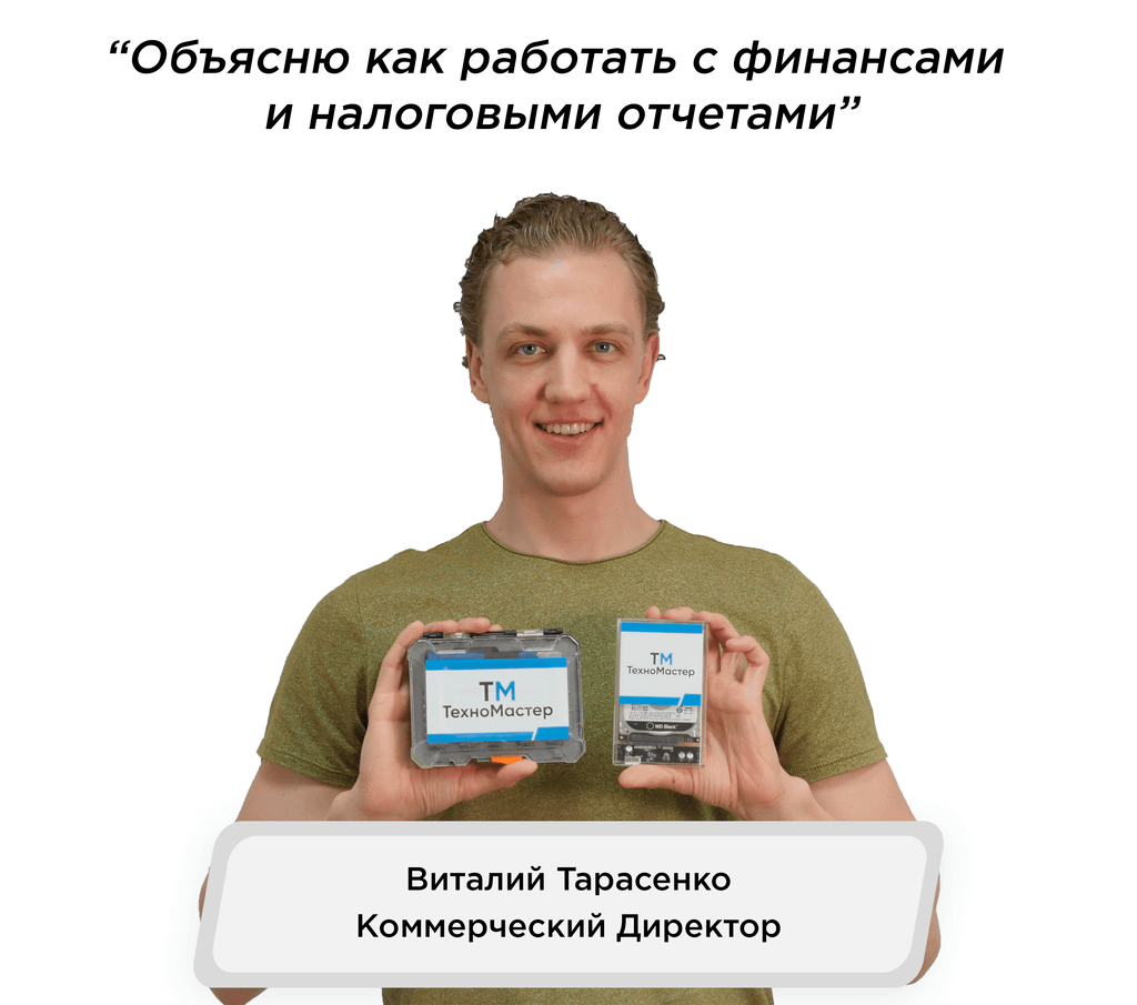 Франшиза ТехноМастер - выездной сервис компьютерной помощи