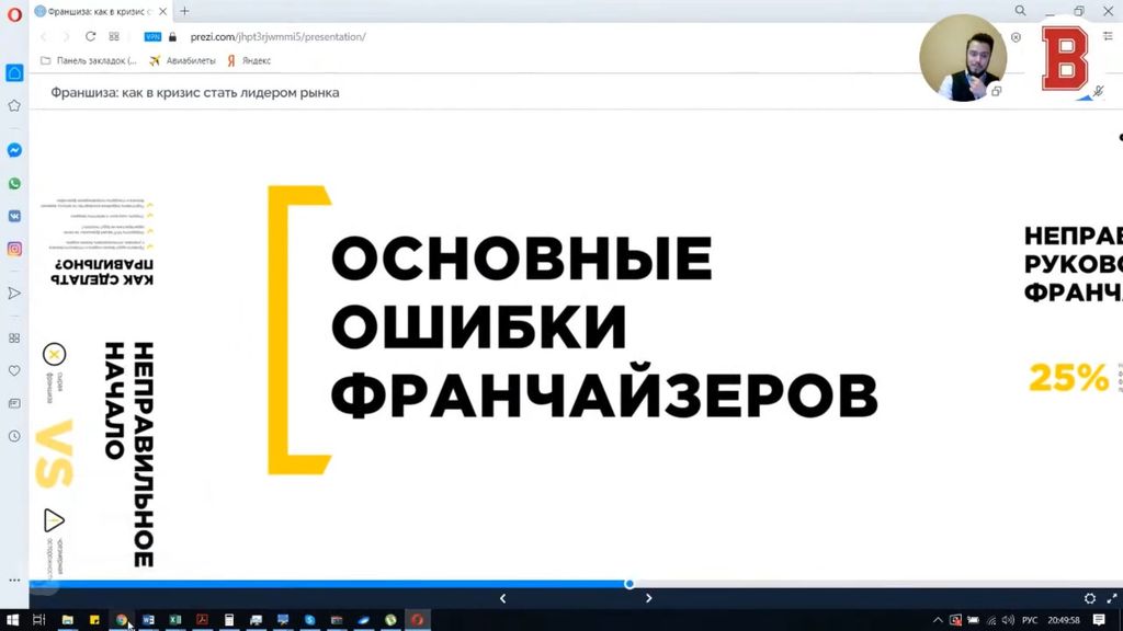 Как в кризис стать лидером рынка франчайзинга