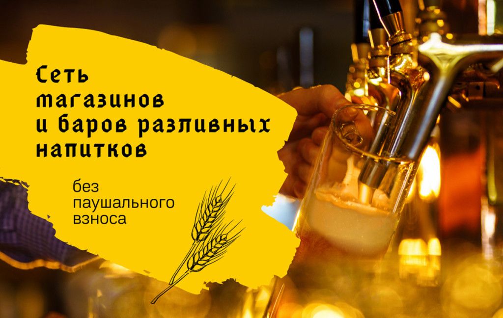 50 франшиз для открытия бизнеса в Азербайджане