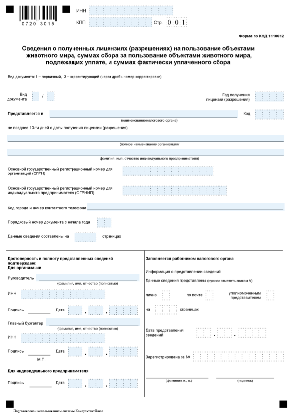 Отчётность ИП в 2019 году. Что, когда и где сдавать?