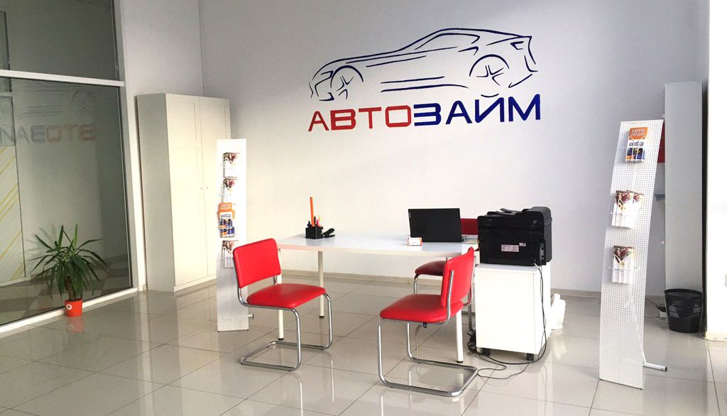 Стоит ли покупать франшизу автоломбарда