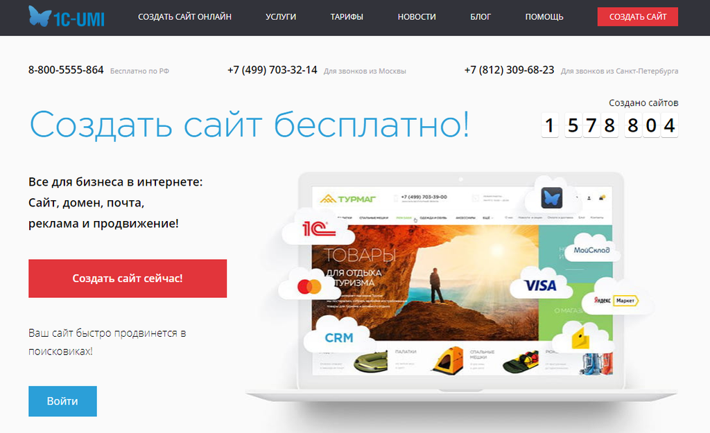 Сервисы для создания сайтов онлайн бесплатно создание сайта продвижение интернет сайтов в москве