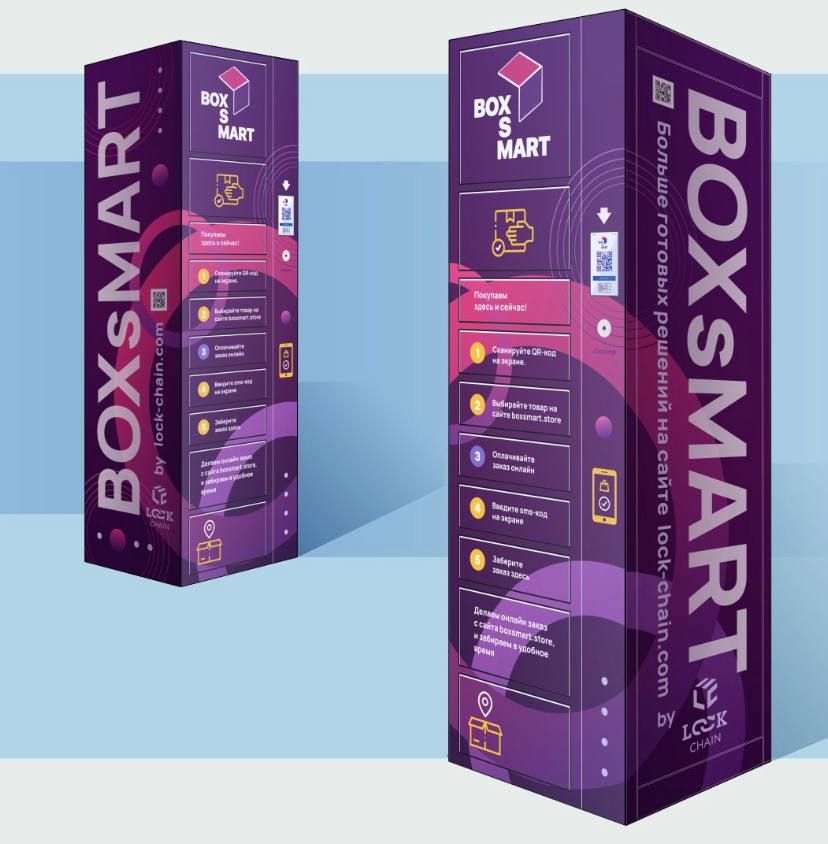 Франшиза BOXsMART - автоматизированный магазин без продавца, кассира и наличных денег