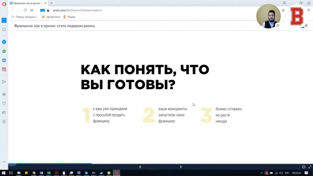 Как в кризис стать лидером рынка франчайзинга