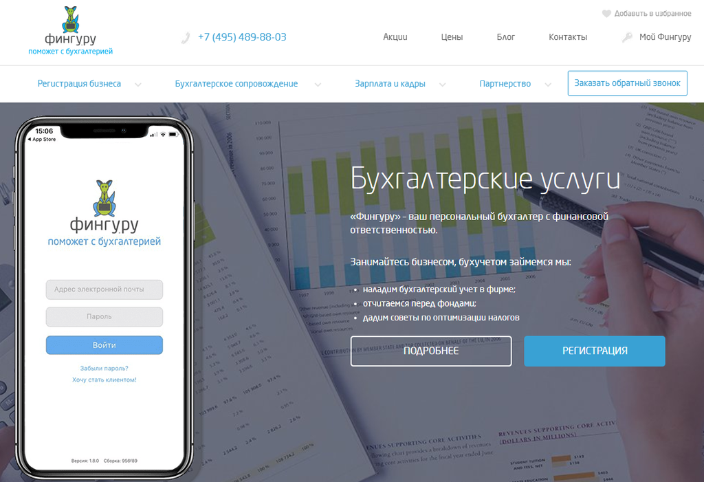 Сервисы онлайн-бухгалтерии