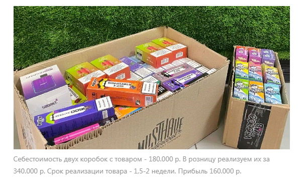 Франшиза Vape City — сеть Вейп магазинов