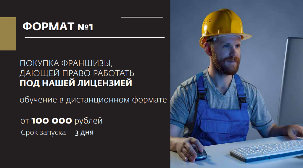 Франшиза Учебный центр НЕФТЯНИК: обучение на профессии и повышение квалификации