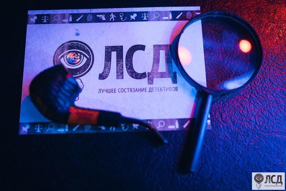 Франшиза ЛСД - интеллектуальная детективная командная игра