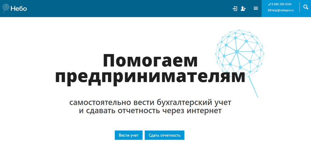 Сервисы онлайн-бухгалтерии