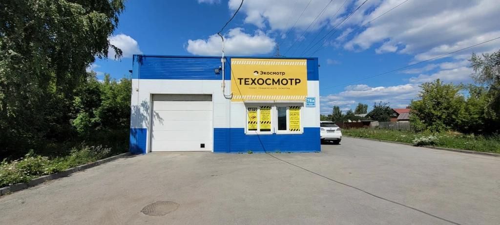 Франшиза Экосмотр - техосмотр авто