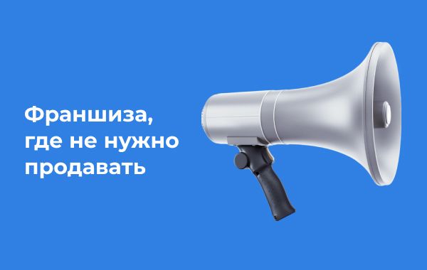 Франшиза КПМ – digital-агентство