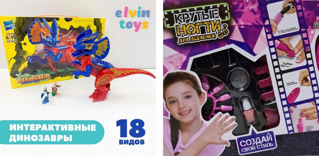 Франшиза Elvin-toys - магазин игрушек
