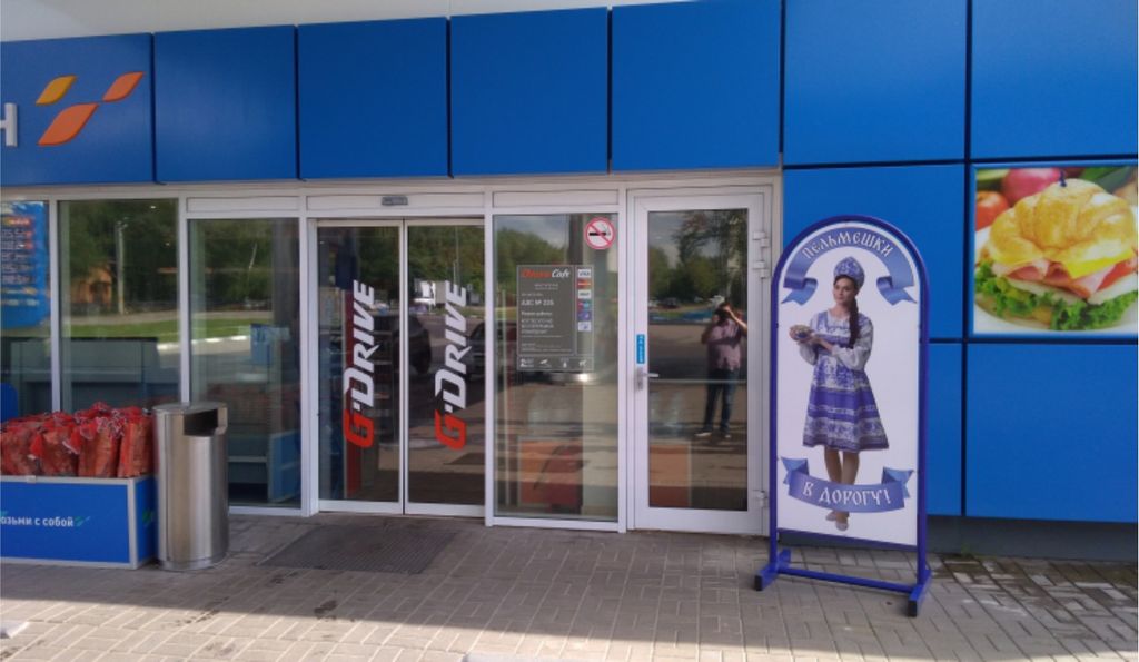 Рекламный стенд