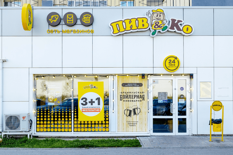 Как выиграть на высококонкурентном рынке пивного ретейла. Интервью с начальником отдела сопровождения франшизы Пив&Ко