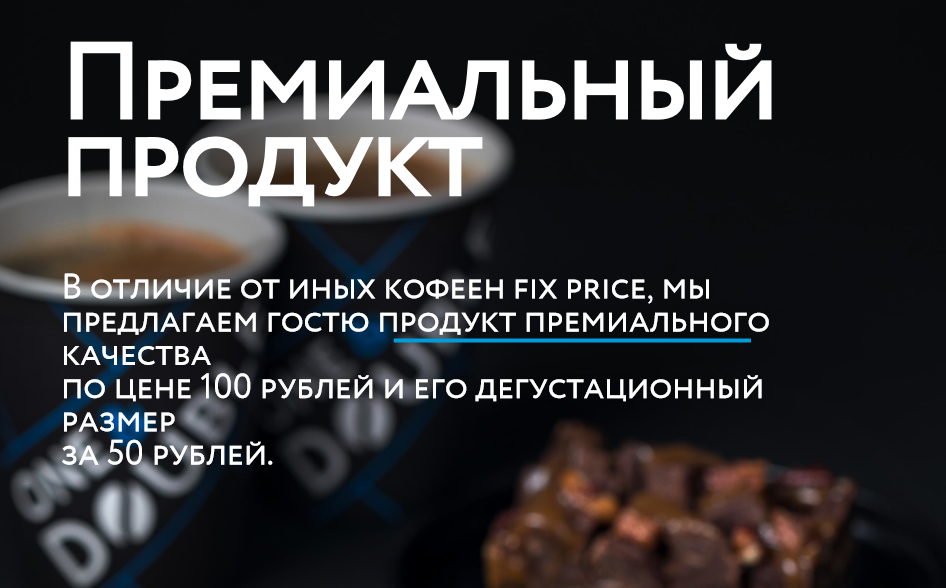 Франшиза ONE&DOUBLE - кофейня