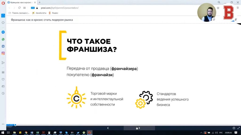 Как в кризис стать лидером рынка франчайзинга