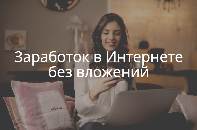 Редактировать Фото За Деньги В Интернете