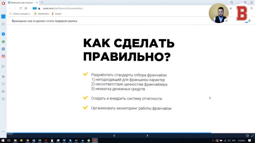 Как в кризис стать лидером рынка франчайзинга