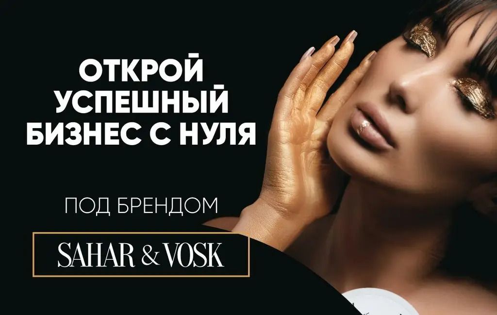 50 франшиз для открытия бизнеса в Азербайджане