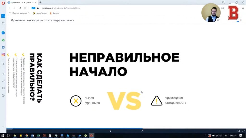 Как в кризис стать лидером рынка франчайзинга
