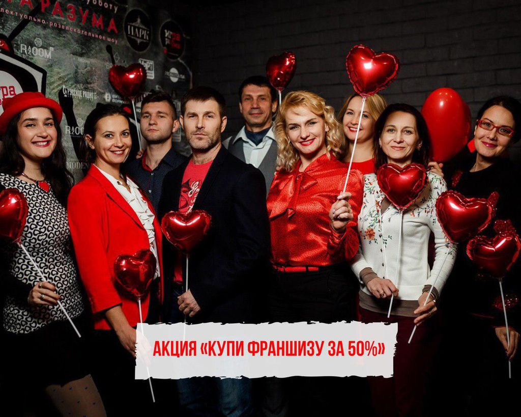 Довольные участники после квиза - залог того, что к вам придут снова