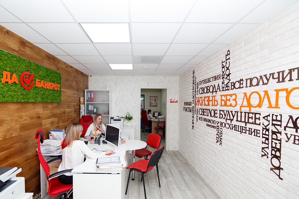 Франшиза Да! Банкрот - банкротство физических лиц