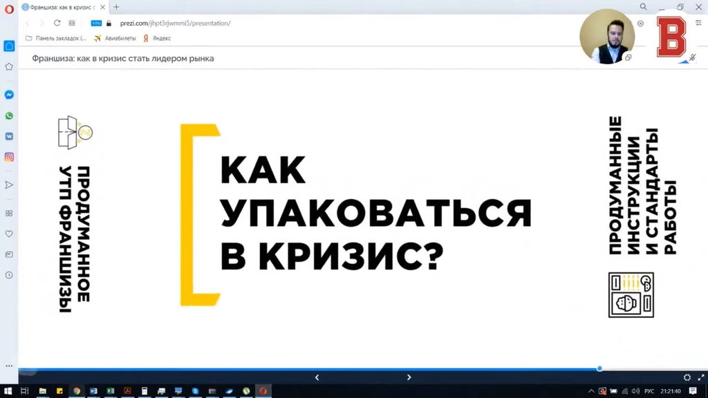 Как в кризис стать лидером рынка франчайзинга