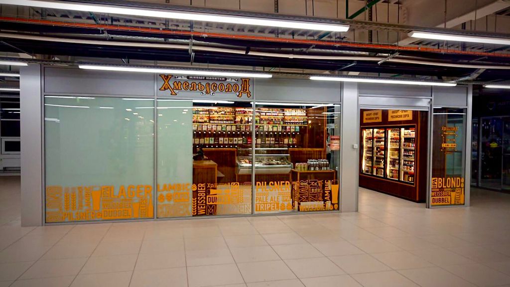 Франшиза ХмельСолод - разливное пиво