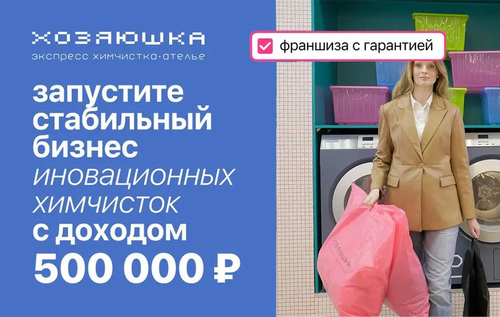 50 франшиз для открытия бизнеса в Азербайджане