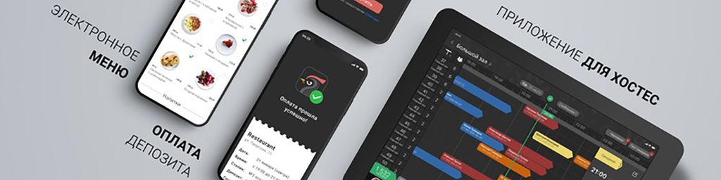 Франшиза Забей - сервис бронирования ресторанов