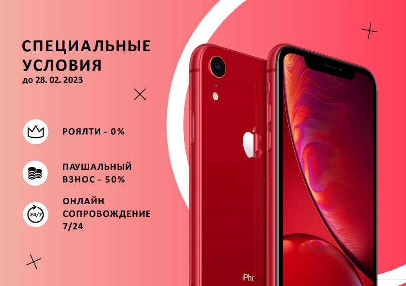 Франшиза Rentstore - сервис аренды вещей без залога: цены, отзывы и ...